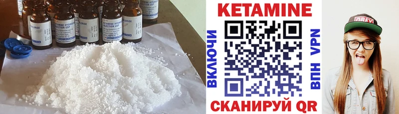 Кетамин VHQ  Купить  Рузаевка 