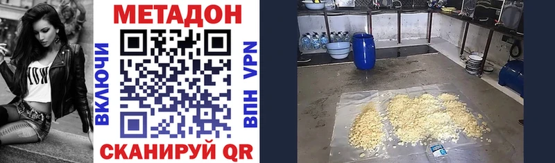 МЕТАДОН VHQ Купить где Рузаевка